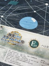 轉身成為史萊姆一番賞