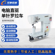 Xingchi Brand 9910D/9920D Single Double Needle Straight Computer Lola Car Shoe Factory Leather Wig D