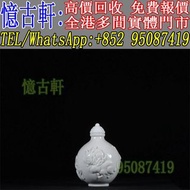 實體門市 免費上門 鼻煙壺 白玉雙面題詩鼻煙壺 瓷胎鼻煙壺 玉石鼻煙壺 玻璃鼻煙壺 瑪瑙鼻煙壺 粉彩鼻煙壺 琥珀鼻煙壺 和田玉鼻煙壺 青花釉鼻煙壺 籽料雕鼻烟壶 珠寶類鼻煙壺 竹木牙角鼻煙壺 內畫鼻煙