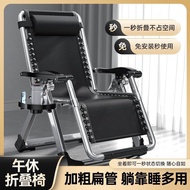 Adult Folding Lunch Break Recliner Bed Office Snap Chair Home Foldable Chair Lazy Armchair Beach Chair