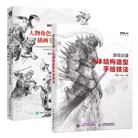 Character Design and Scene illustration Hand Painted Technique Book Drawing Art Design Sketch Tutori