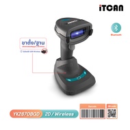 iTCAN เครื่องยิงบาร์โค้ด 1D 2D เครื่องสแกนบาร์โค้ดไร้สาย QRCode Barcode Scanner Bluetooth YK2860