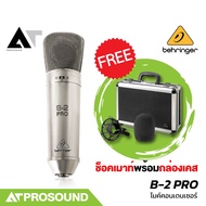 Behringer B-2 PRO ไมค์คอนเดนเซอร์ รับเสียงหลายแบบ Cardioid Figure 8 และ Omnidirectional AT Prosound