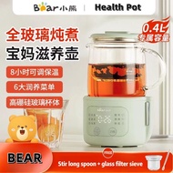 Bear Health Pot Small office Health Cup 400ml Multi-function Mini Teapot Electric Stew Cup mini Kett