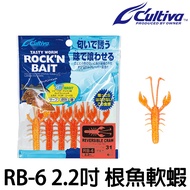 Yuanfeng Fishing Tackle OWNER RB-6 Shrimp Type 2.2 Inch Root Fish Soft Worm Bait Lure Fake