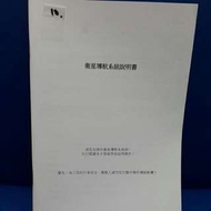 toyota yaris衛星導航系統說明書 汽車原廠使用書  車主手冊有使用過痕跡，不介意才購買，謝謝！！(小毓兒0929355551，  dasanshow )