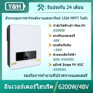 Y&H 6.2KW ไฮบริดพลังงานแสงอาทิตย์อินเวอร์เตอร์ 48VDC เปิด/ปิดกริดไฮบริดอินเวอร์เตอร์ AC220V สองโหลดเ