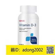 【丁丁連鎖】維生素 D3 美國GCN健安喜維生素D3片劑2000IU 180粒 補鈣輔助鈣吸收