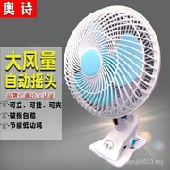 Small Small Fan Table Clip Fan Small Fan Mini Dormitory Fan Student Small Fan Fan Special Offer Hous