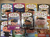 屁屁偵探讀本