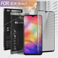 Xmart for 紅米 Note 7 防指紋霧面滿版玻璃貼-黑