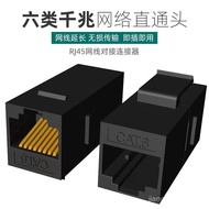 Six Type Gigabit Module Network Cable Butt CAT6 Network Extender Connector RJ45 Straight Head Crysta