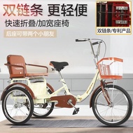 New Model Elderly Tricycle Human-Powered Bike for Seniors Mobility Scooter Pedal Double Bike Adult T