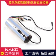 Serasi dengan Pengawal Kod Sumber Aksesori Skuter Elektrik Ninebot ES1 ES2 ES4 Model Pengawal Utama 