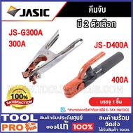 JASIC Welding Wire Clamp Model JS-D400A 400A And Ground JS-G300A 300A
