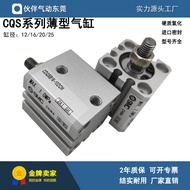 Partner Pneumatic New Thin Cylinder CDQSB20-5D/50D/DM/DC/DCM/5S/10S/SM/T/TM4.6