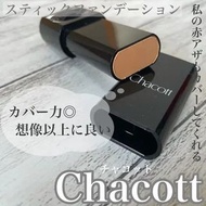 ✨CHACOTT🌺Stick Foundation N棒狀粉底😇