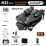 โดรน M33MAX 4K drone brushless อัพเกรดรีโมทควบคุมด้วยหน้าจอ โดรนติดกล้อง การหลีกเลี่ยงสิ่งกีดขวางอัจ