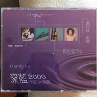 Candy Lo 盧巧音 - 深藍2000卡拉OK精選 VCD
