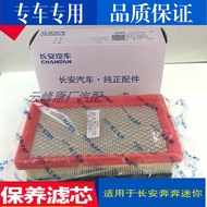 Suitable for Changan Benben mini mini Air Filter Oil Filter Gasoline Filter Air Conditioning Filter 