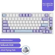 Ajazz AK820/AK820Pro คีย์บอร์ดบลูทูธ 5.1/Wireless/C-Wired ที่กําหนดเองคีย์บอร์ดลูกบิด Hot Swapping ป