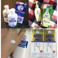 日本 曼秀雷敦 小護士 AD乳液 滋養 保濕 乳霜 草本精華 境內版