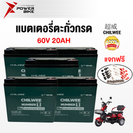 Bike Power แบตเตอรี่ 12V-20ah อะไหล่ แบตเตอรี่จักรยานไฟฟ้า รถสามล้อไฟฟ้า Battery 6-DZF-20 แบตเตอรี่