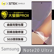 o-one『大螢膜PRO』Samsung Note系列 Note10 Note20系列手機 螢幕保護貼 超跑頂級包膜原料犀牛皮Note5 亮面