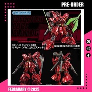<設有實體舖> 25年2月預訂！Gundam Base限定！全新未開封 Bandai RG 1/144 模型 沙薩比 (機械核心電鍍ver.) 高達 機動戰士 Gumdam