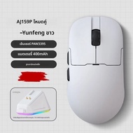 AJAZZ AJ159 Apex ไร้สายสามโหมดเมาส์สําหรับเล่นเกม AJ159 PRO Bluetooth PAW3950 PAW3395 น้ําหนักเบา 8K