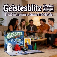 Board game Card Bo D Catch Ghosts Ghost Geistes blitz