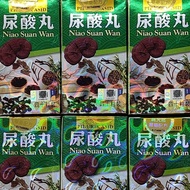 Niao Suan Wan 40 capsules 尿酸丸 40粒