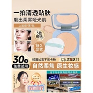 Shell Powder Matte Matte Non-stick Powder Concealer Fixing Powder Loose Powder Loose Powder Official