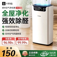小米有品顽米空气净化器家用除甲醛二手烟猫毛办公室净化一体机