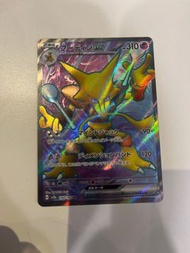 Pokemon Card 日版 151 胡地 SR PTCG