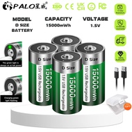PALO 1.5V D Size Lithium Ion  Type-C ChargingRechargeable Batteries for Gas Stove Torch Sterilizer