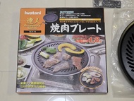 全新Iwatani 燒肉盤 CB-P-Y3