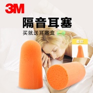 3M ear plugs against noise 1100 professional sleep snoring noise nu mute mute man earplugs