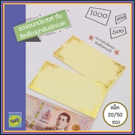 Yellow Pearl Banknote Envelope With Gold Print Solid Multipurpose For Money Banknotes With Clear Pla