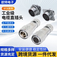 WEIPU Weipu SF16Series Cable Male Female Plug Docking Seat High Temperature Resistance Aerospace Ind