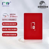 廣存固態2.5sata 3.0 ssd m.2 1tb 筆記本 桌上型電腦通用