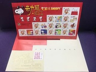 Snoopy 紀念套裝