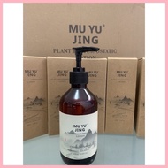 ◆ § MU YU JING Plant Bacteriostatic Lotion 100% Original