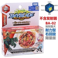 ORIGINAL TOMY TAKARA BEYBLADE BURST TURBO BA-02 GUARDIAN KERBEUS
