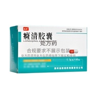Remote Clearing Capsules 0.5g * 48 Capsules/Box RX Prescription Medicine Shanghai First Medicine Pha