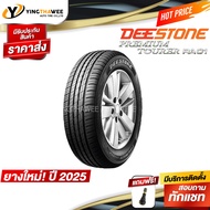 195/55R16 DEESTONE รุ่น RA01 1 เส้น (ผลิตปี 2025) แถมจุ๊บลมยางแกนทองเหลือง 1 ตัว (ยางรถยนต์ ยางขอบ1