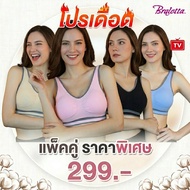 Hot Promotion Smartbra Comfortable Bra Size L Double Pack 299 Body Circumference 34-37 Inches