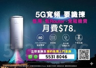 3HK|5G 寬頻任用（現貨）免費上門測試|包路由器|＄0搬遷費|租屋必備 3HK I 5G WiFi6 Router | 寬頻 |家用 商用|WiFi l Router | 數據任用 |WiF蛋|$