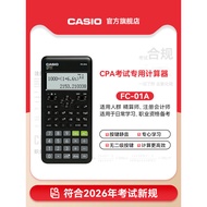 2026 New Style [CPA Exam Dedicated] Casio Calculator FC-01A cpa Exam Dedicated 2026 Note Meeting New