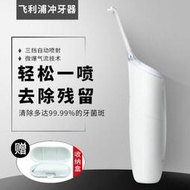 8·進口飛利浦電動沖牙器HX83408331便攜式潔牙器家用洗牙器水牙線  露天市集  全最大的網路